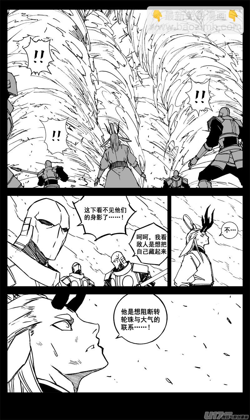 🍲镇魂街 三三一 火牢 第9页