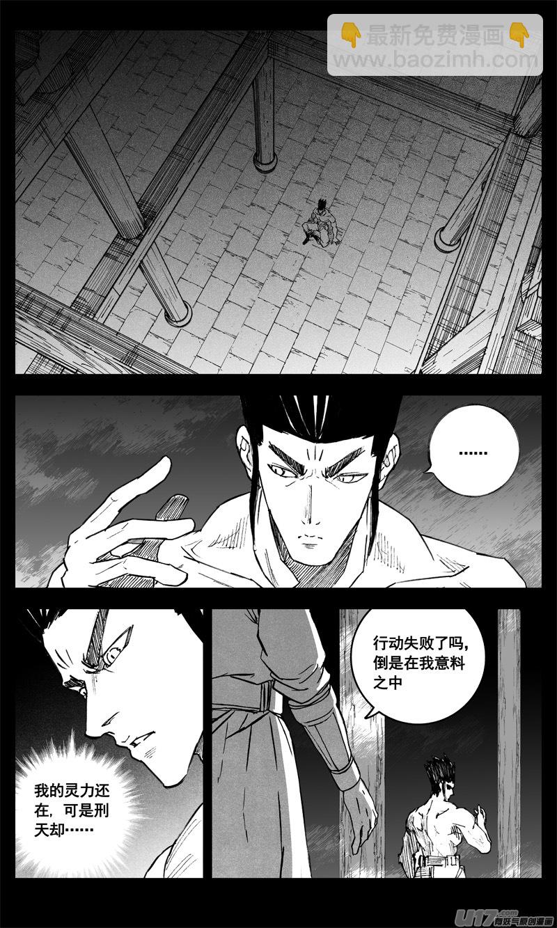🍲镇魂街 三三三 缺口 第13页