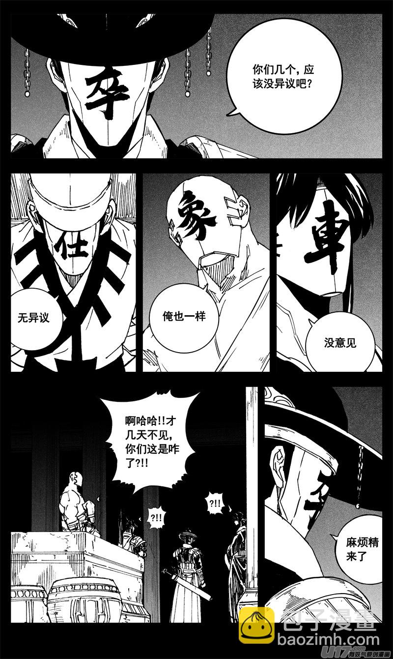 🍲镇魂街 三三三 缺口 第17页