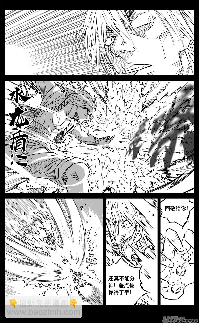 🍲镇魂街 三三五 雨人 第11页