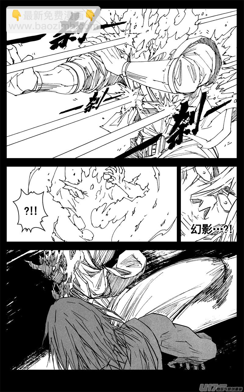 🍲镇魂街 三三五 雨人 第12页