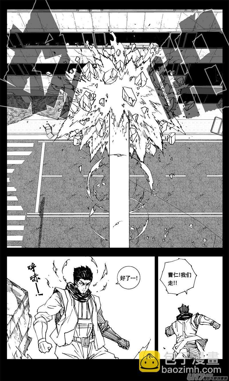 🍲镇魂街 三三五 雨人 第13页