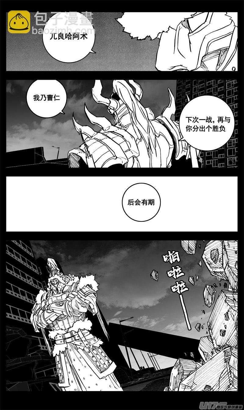 🍲镇魂街 三三五 雨人 第15页