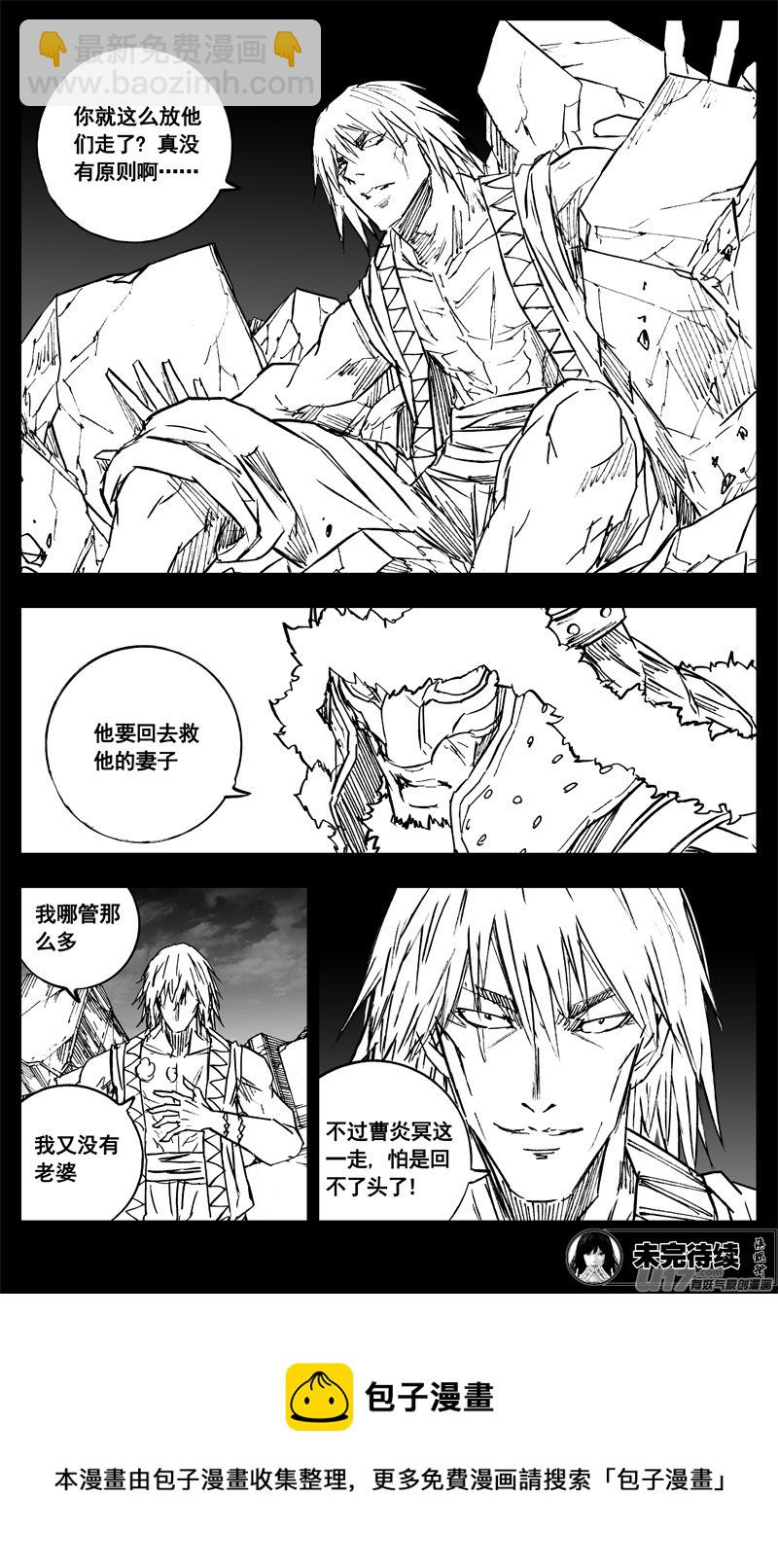 🍲镇魂街 三三五 雨人 第16页