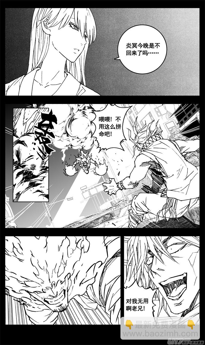 🍲镇魂街 三三五 雨人 第2页