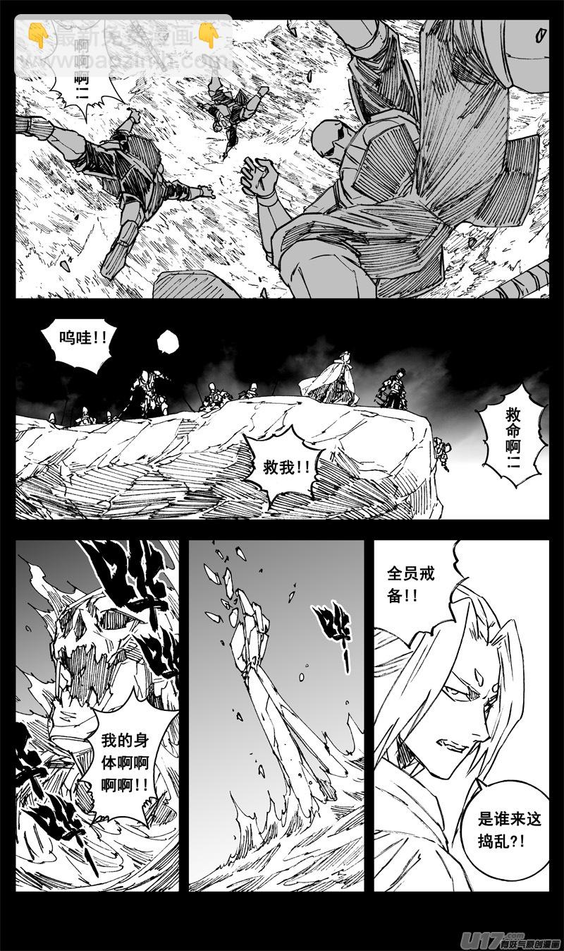 🍲镇魂街 三三七 冥海 第10页