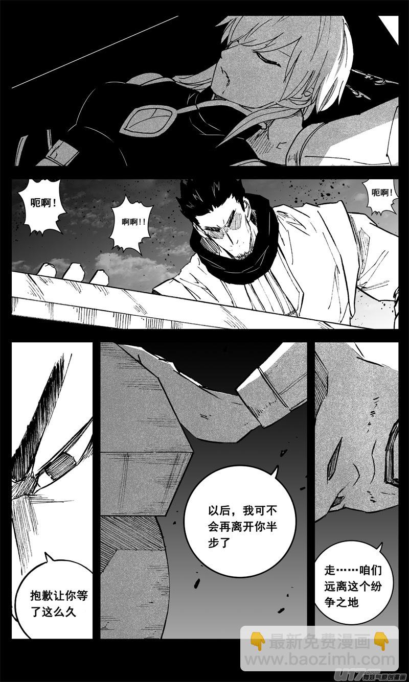 🍲镇魂街 三三七 冥海 第14页