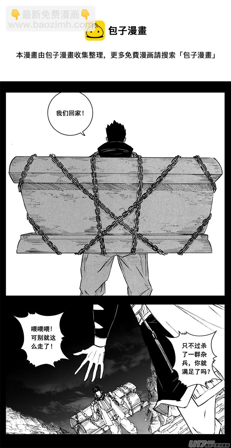 🍲镇魂街 三三七 冥海 第15页