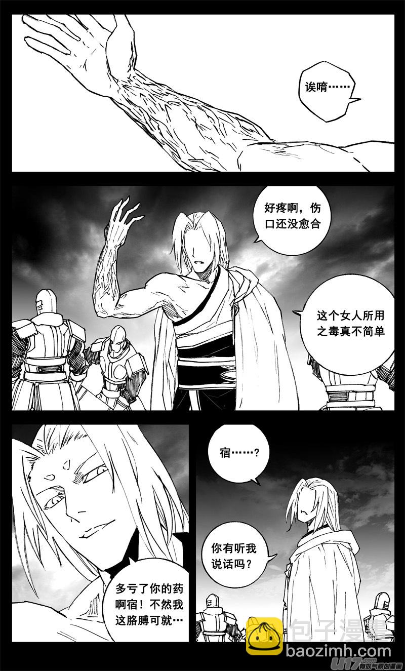🍲镇魂街 三三七 冥海 第2页