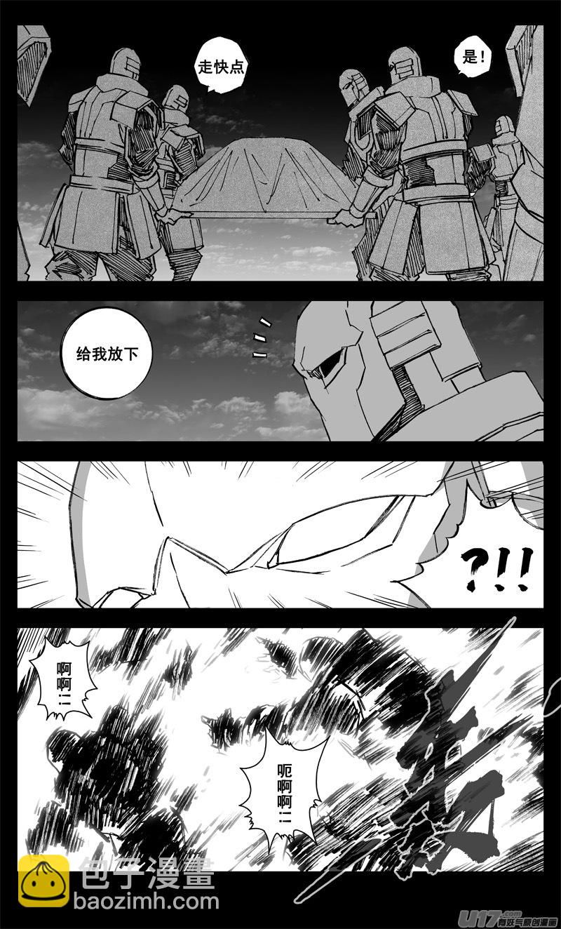 🍲镇魂街 三三七 冥海 第8页