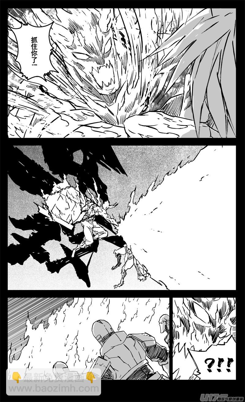 🍲镇魂街 三三九 刀魔 第10页