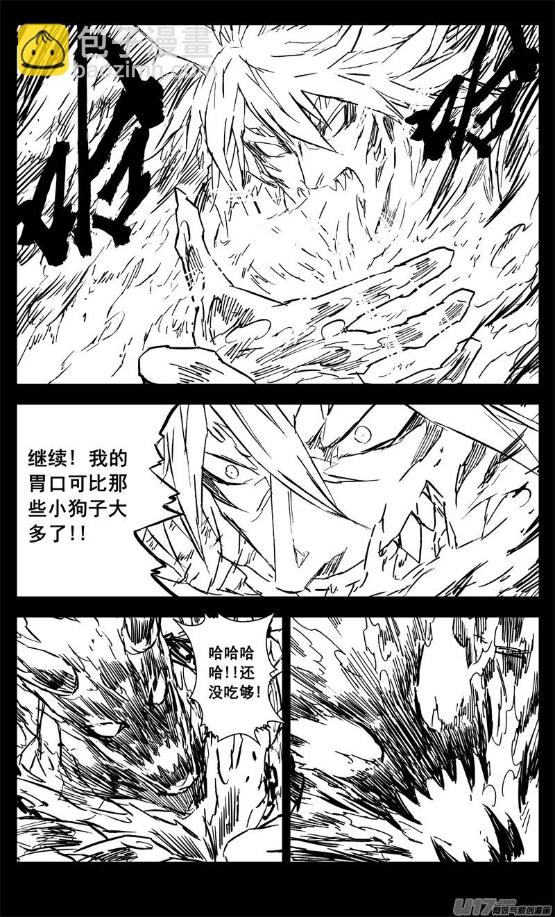 🍲镇魂街 三三九 刀魔 第11页