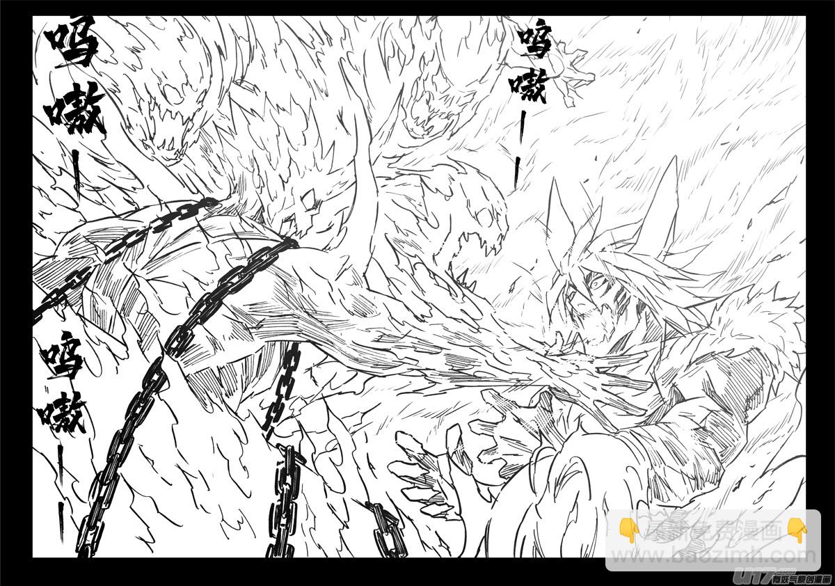 🍲镇魂街 三三九 刀魔 第12页