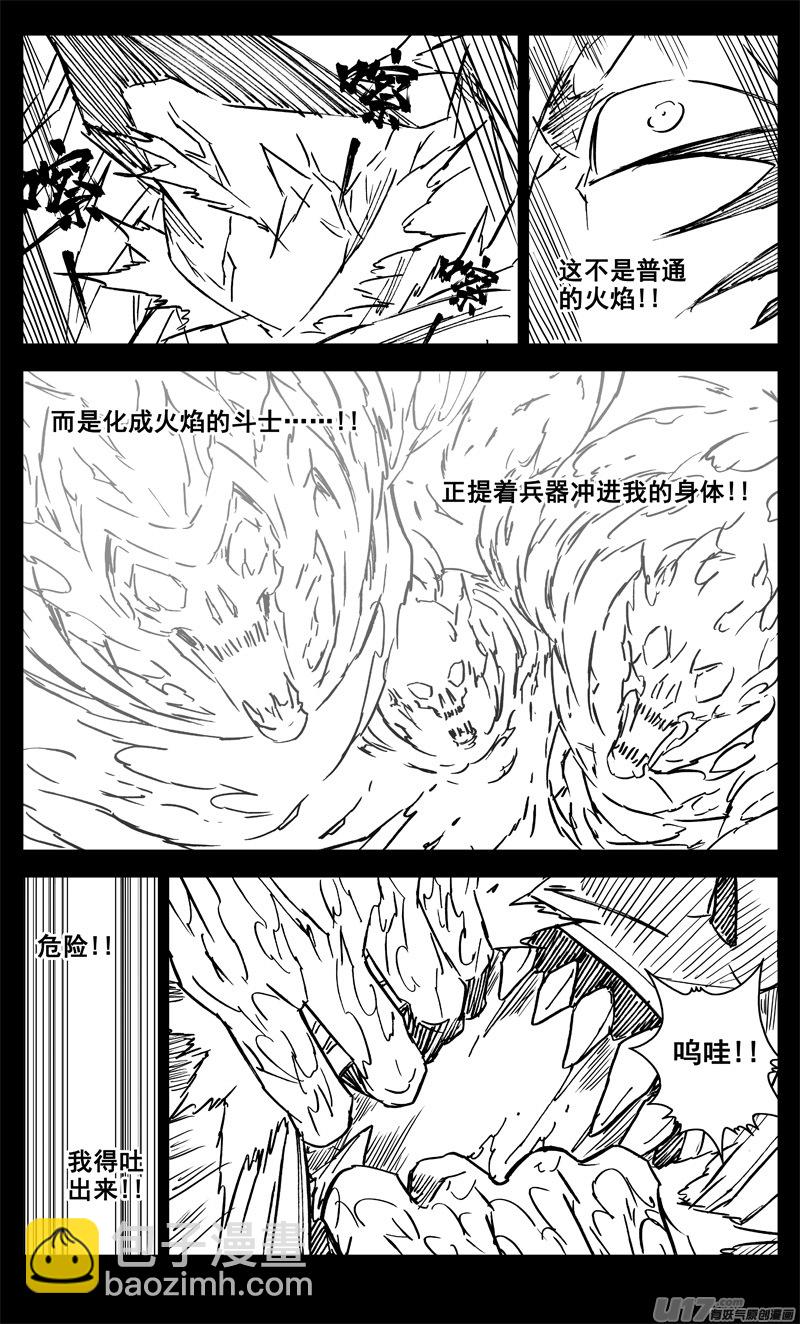 🍲镇魂街 三三九 刀魔 第13页