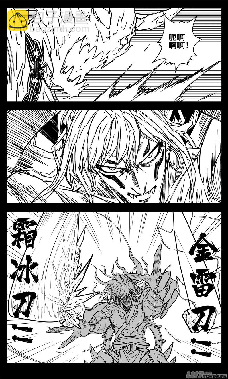🍲镇魂街 三三九 刀魔 第16页