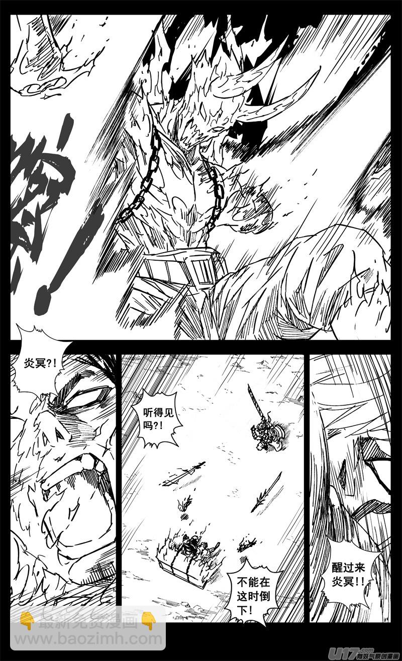 🍲镇魂街 三三九 刀魔 第17页