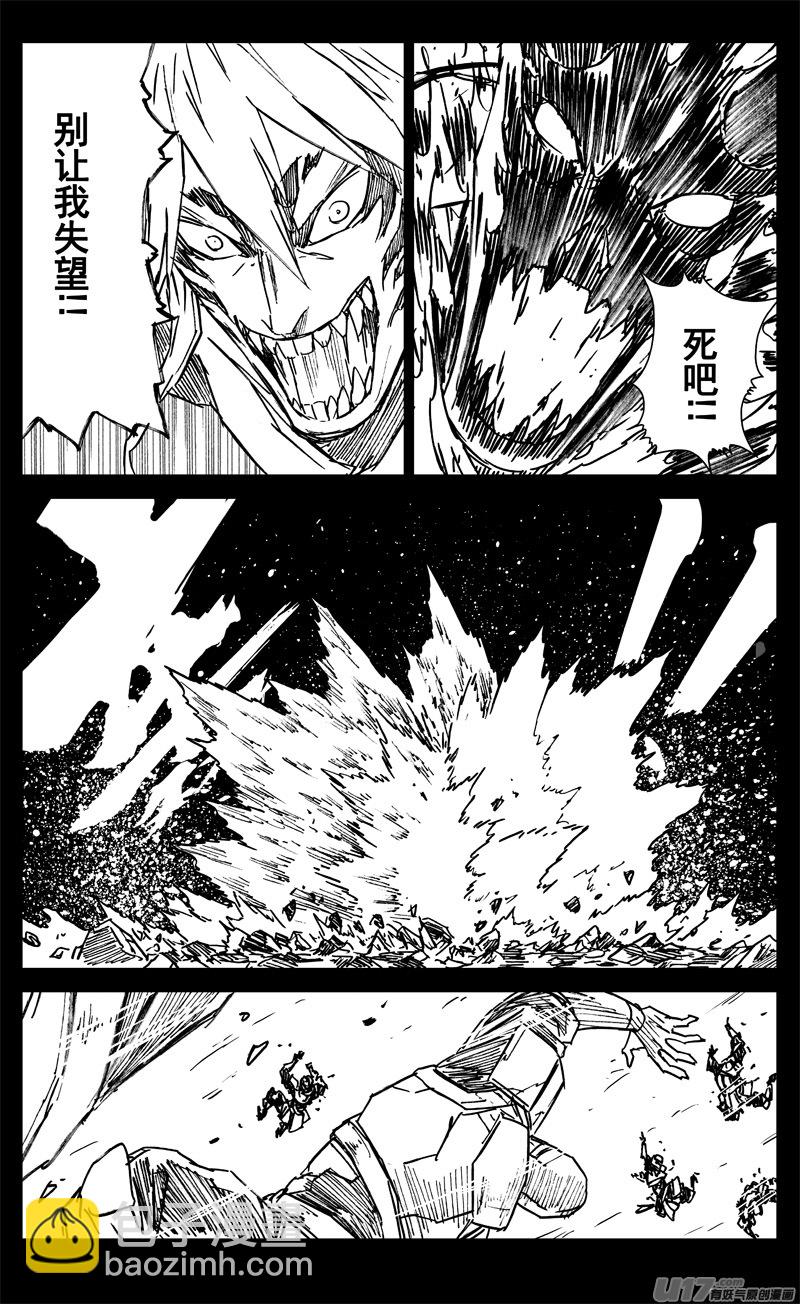 🍲镇魂街 三三九 刀魔 第5页
