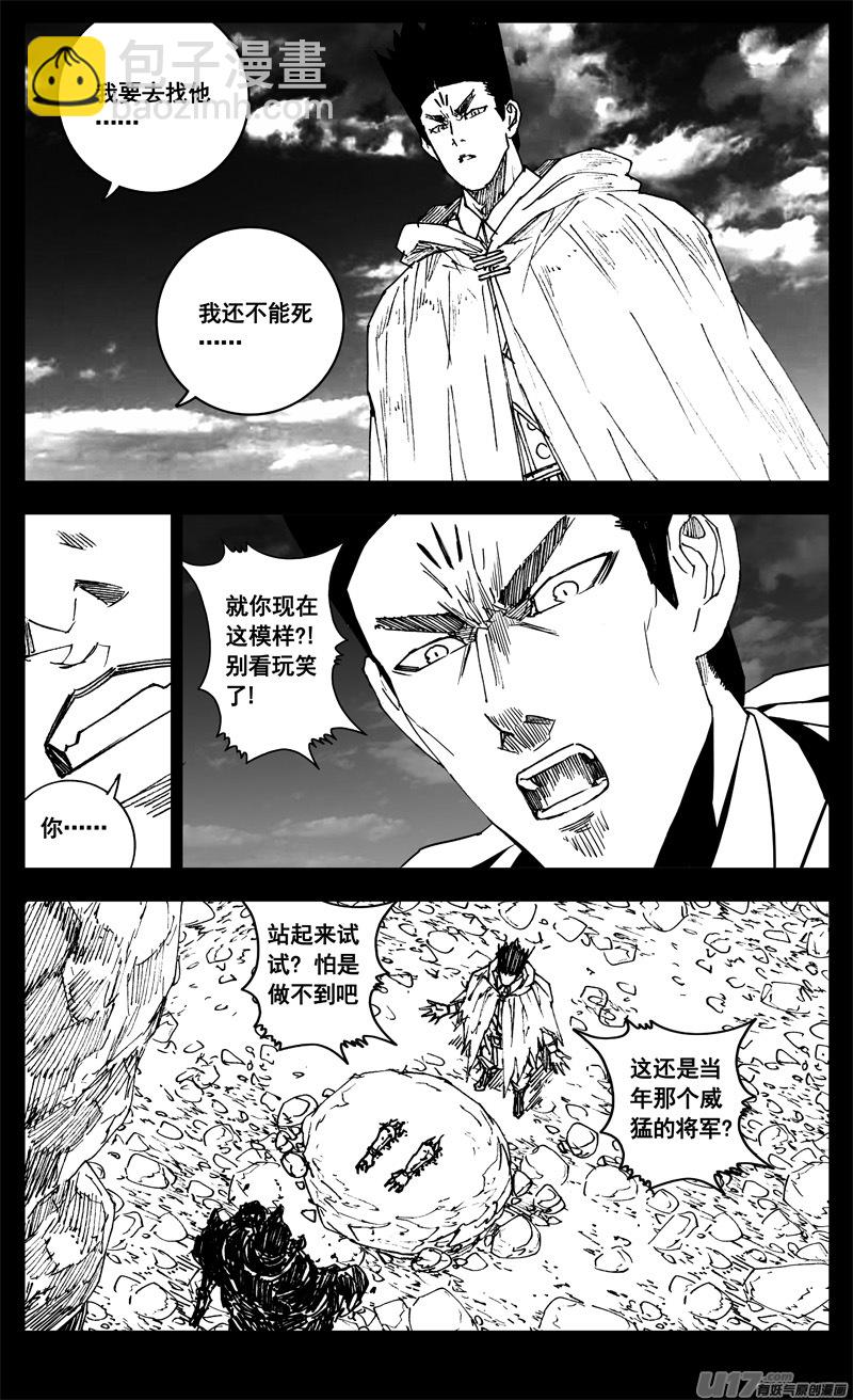 🍲镇魂街 三四一 手臂 第10页