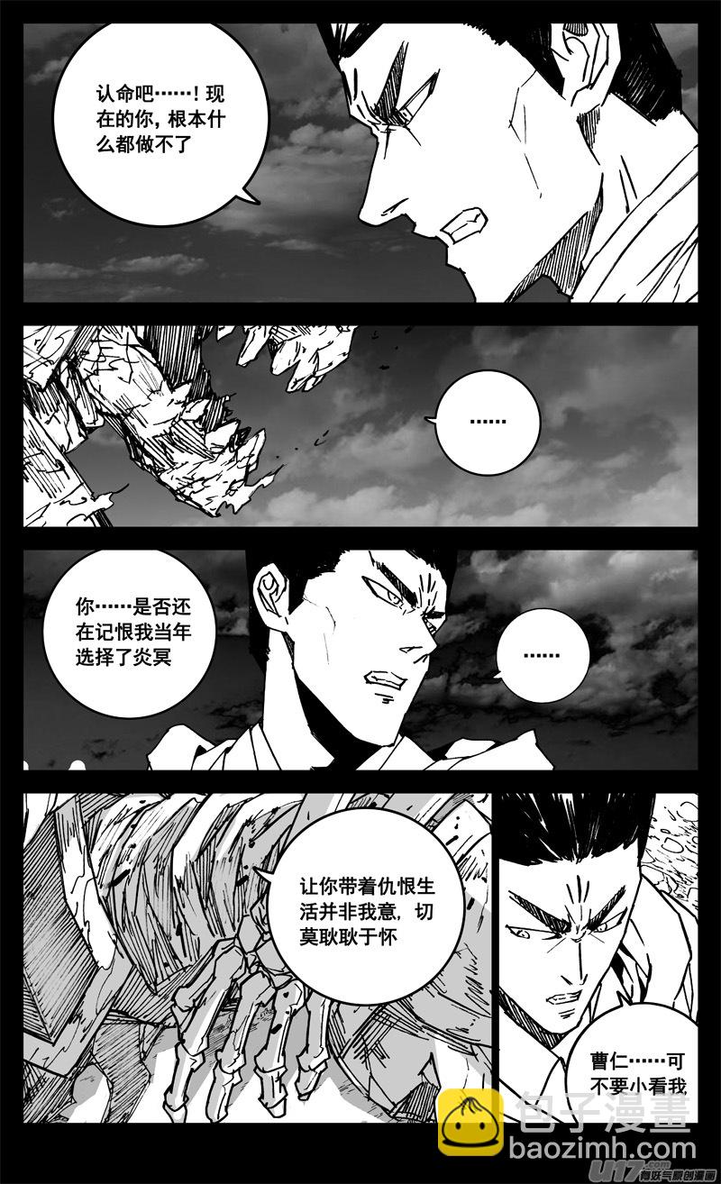 🍲镇魂街 三四一 手臂 第12页