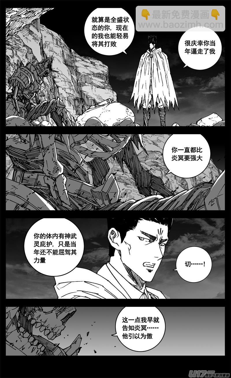 🍲镇魂街 三四一 手臂 第13页