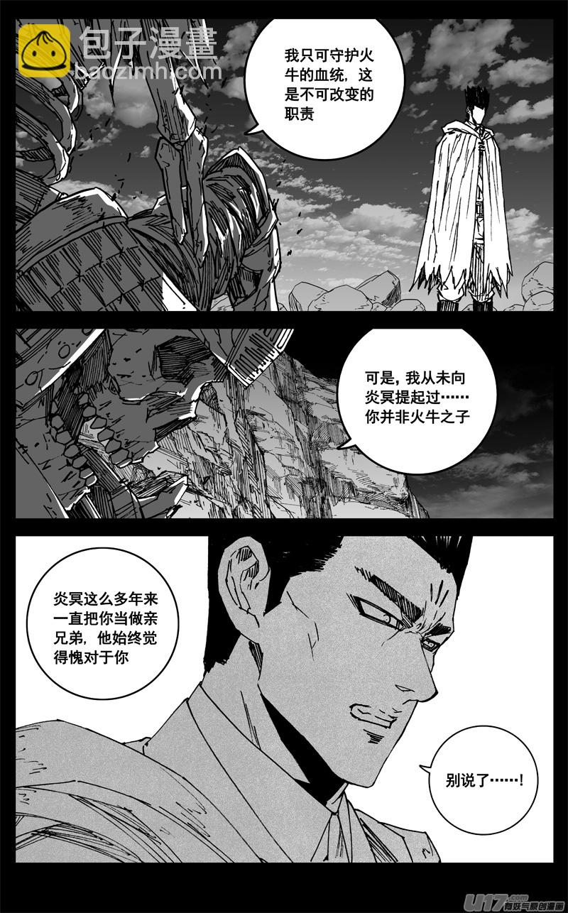 🍲镇魂街 三四一 手臂 第14页