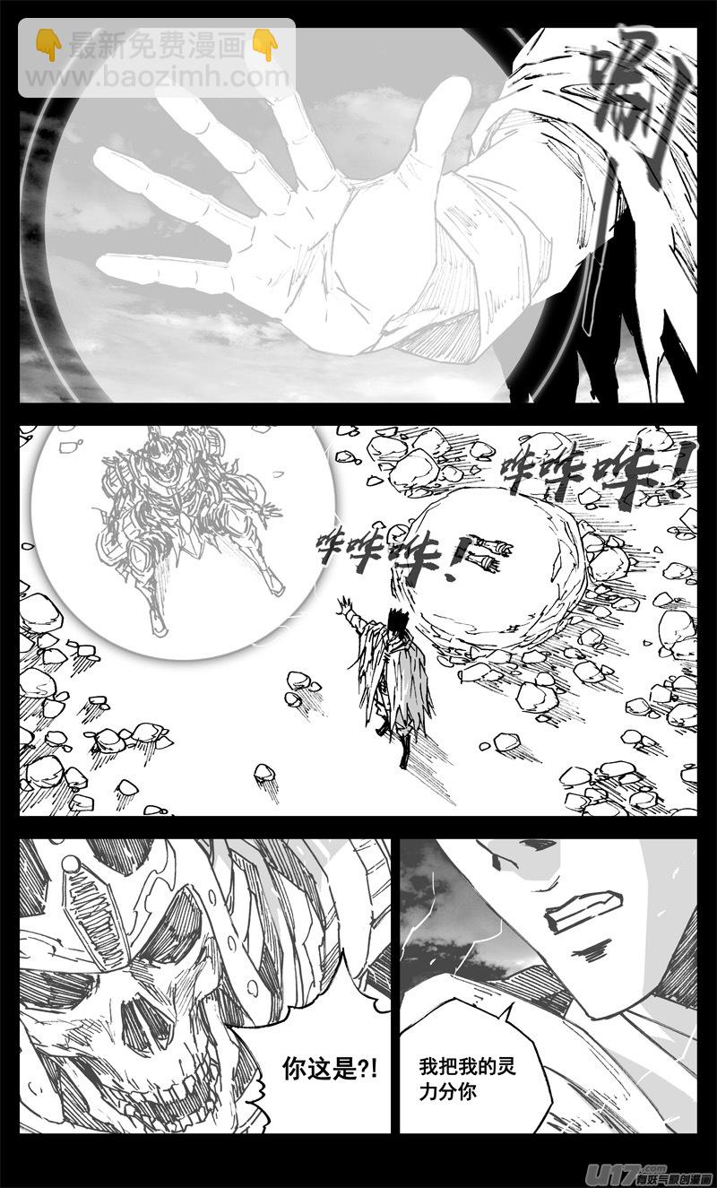 🍲镇魂街 三四一 手臂 第15页
