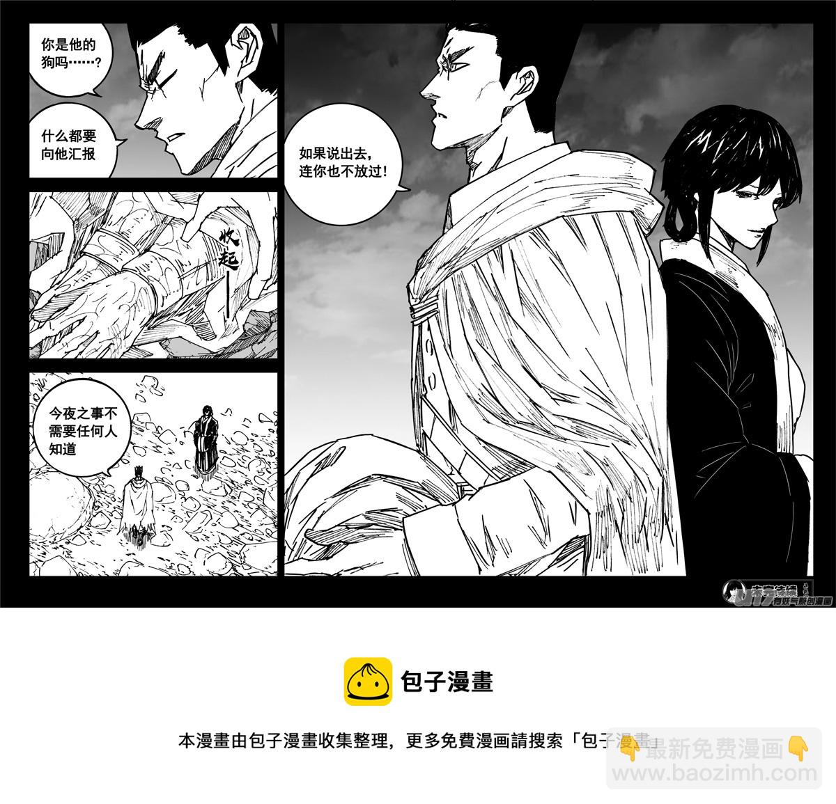 🍲镇魂街 三四一 手臂 第18页