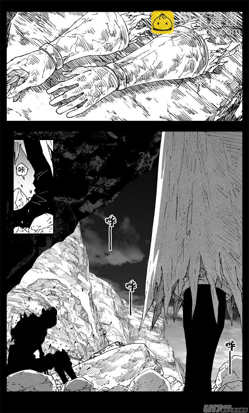 🍲镇魂街 三四一 手臂 第4页