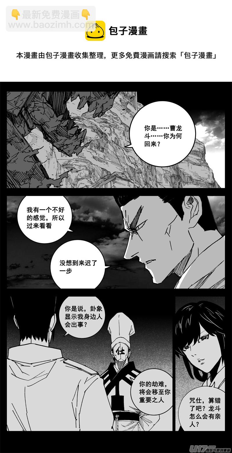 🍲镇魂街 三四一 手臂 第6页