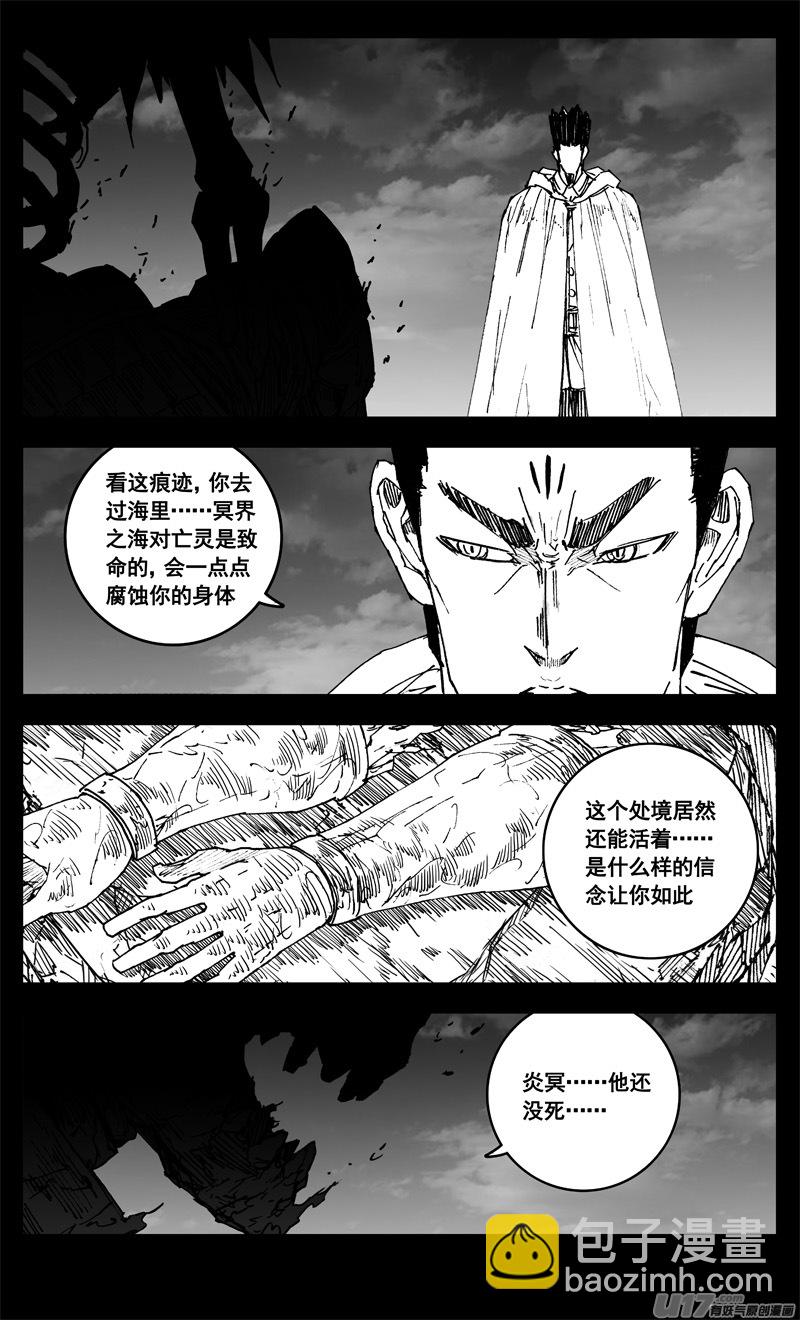 🍲镇魂街 三四一 手臂 第9页