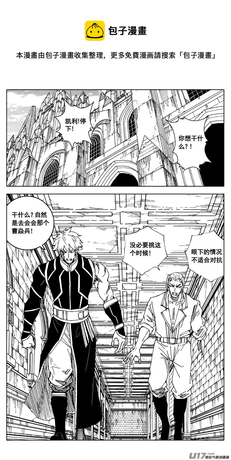 🍲镇魂街 三四三 回归 第1页