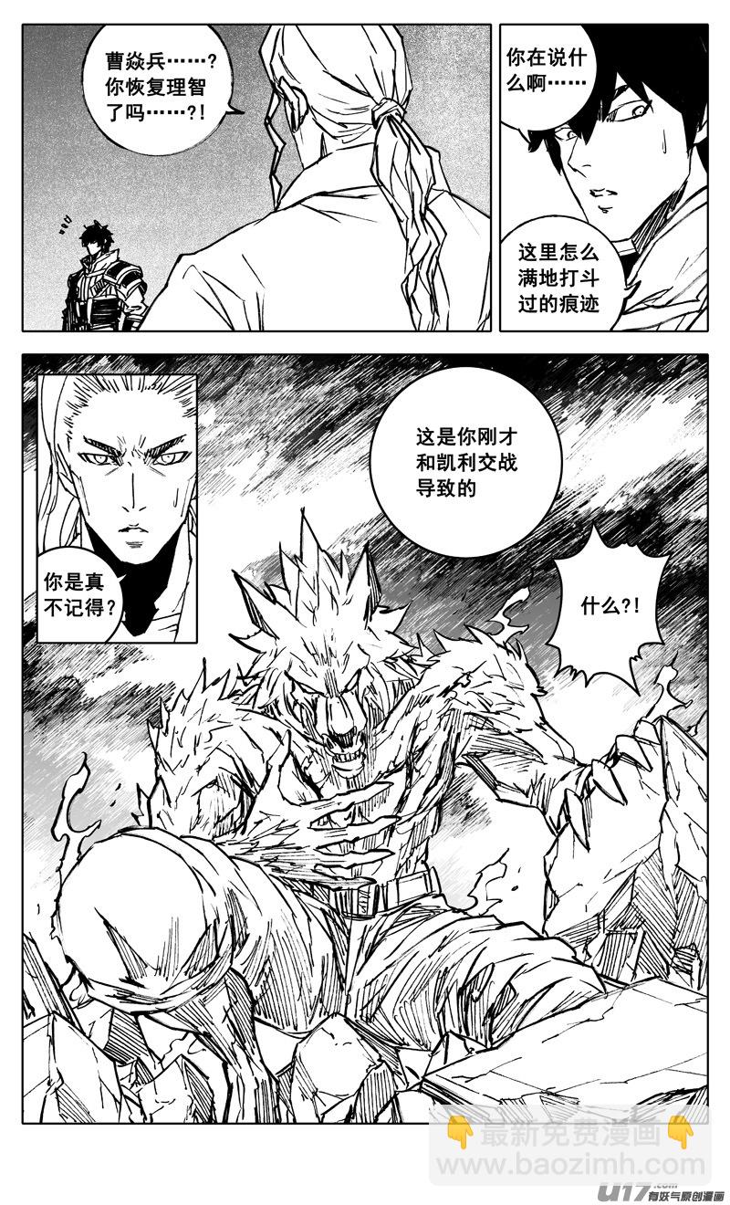 🍲镇魂街 三四三 回归 第14页
