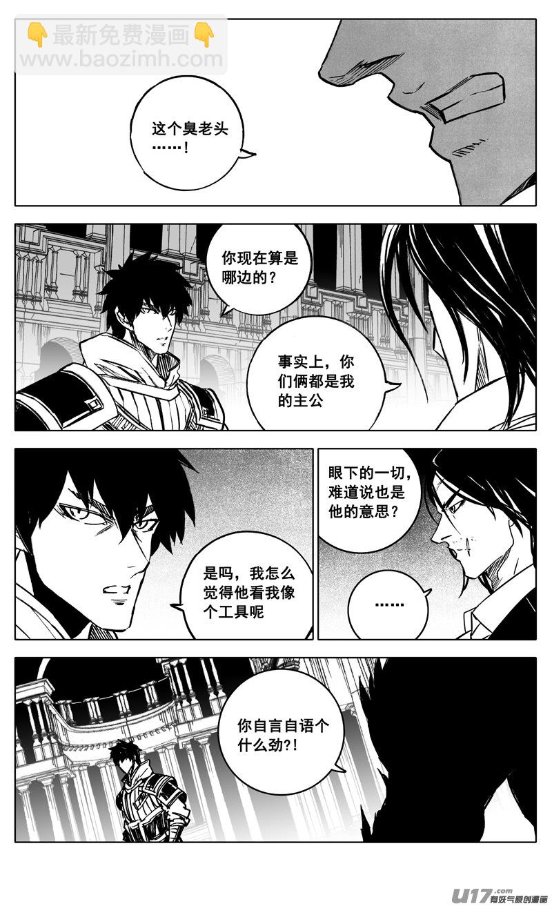 🍲镇魂街 三四三 回归 第18页
