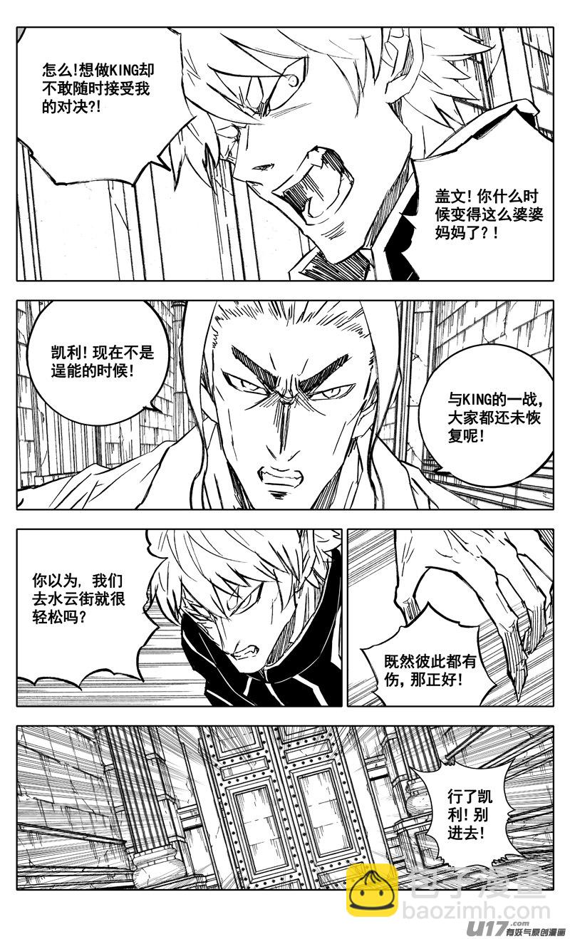 🍲镇魂街 三四三 回归 第2页