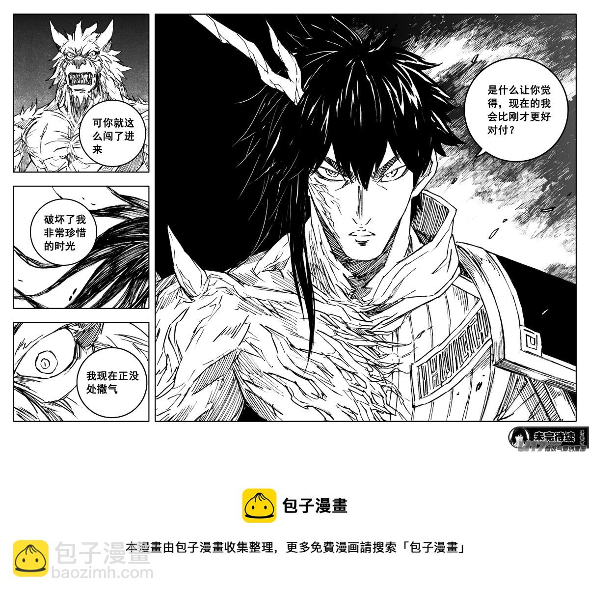 🍲镇魂街 三四三 回归 第20页