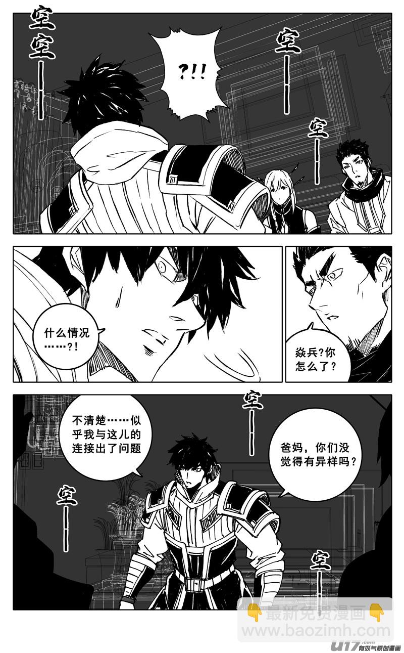 🍲镇魂街 三四三 回归 第7页