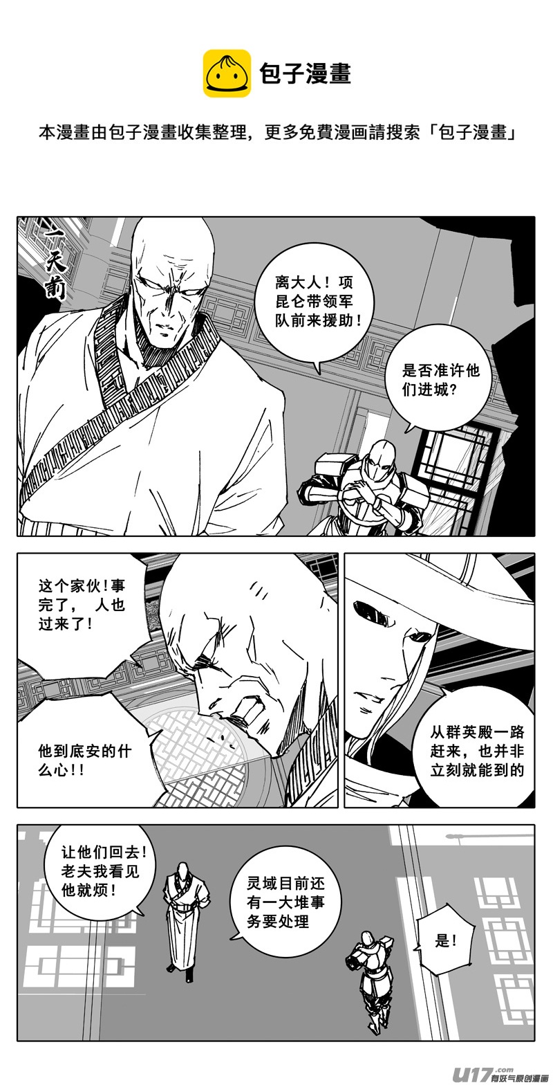 🍲镇魂街 三四五 对话 第1页