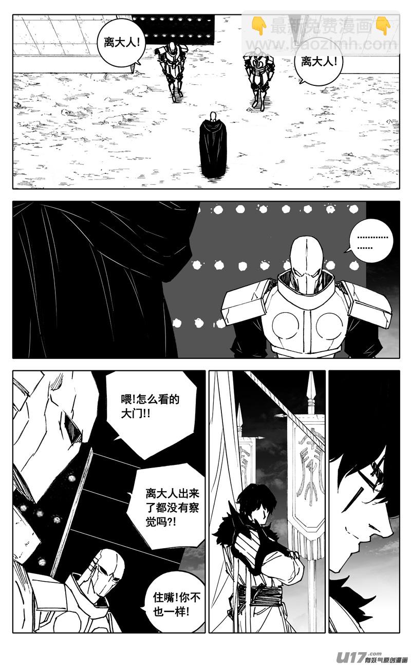 🍲镇魂街 三四五 对话 第10页