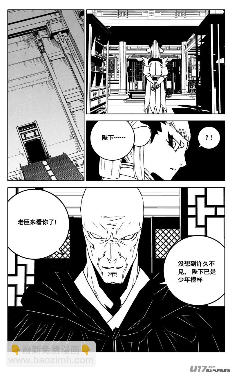 🍲镇魂街 三四五 对话 第11页