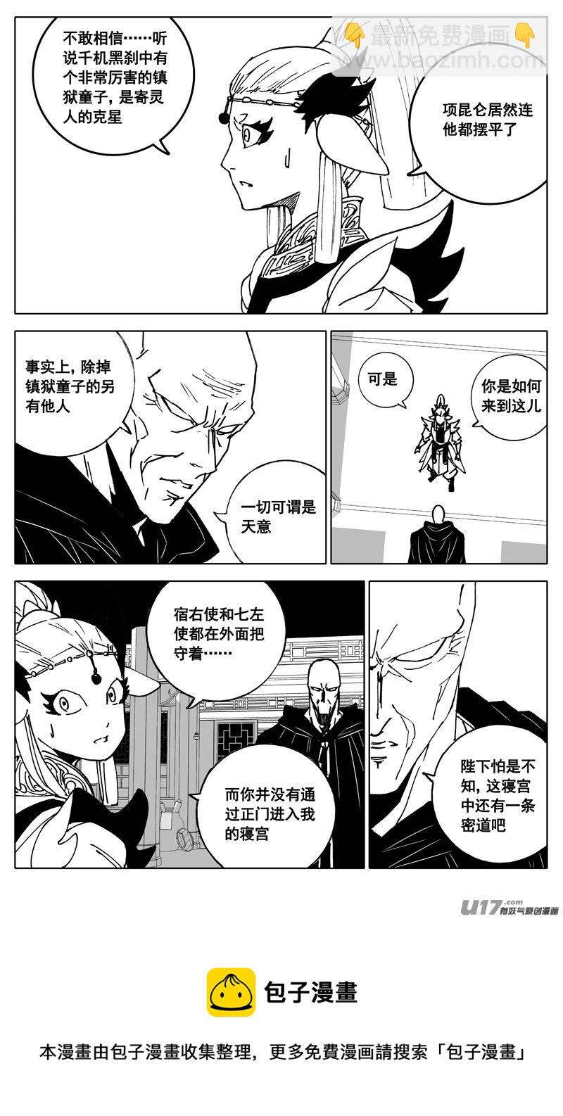 🍲镇魂街 三四五 对话 第13页