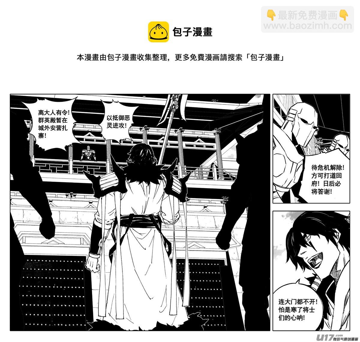 🍲镇魂街 三四五 对话 第5页