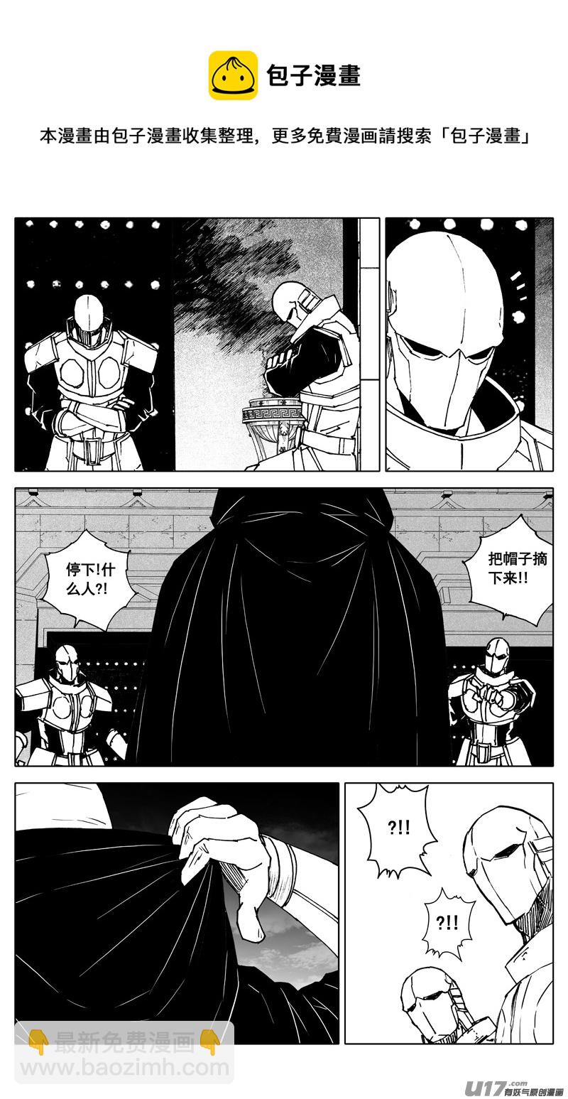 🍲镇魂街 三四五 对话 第9页