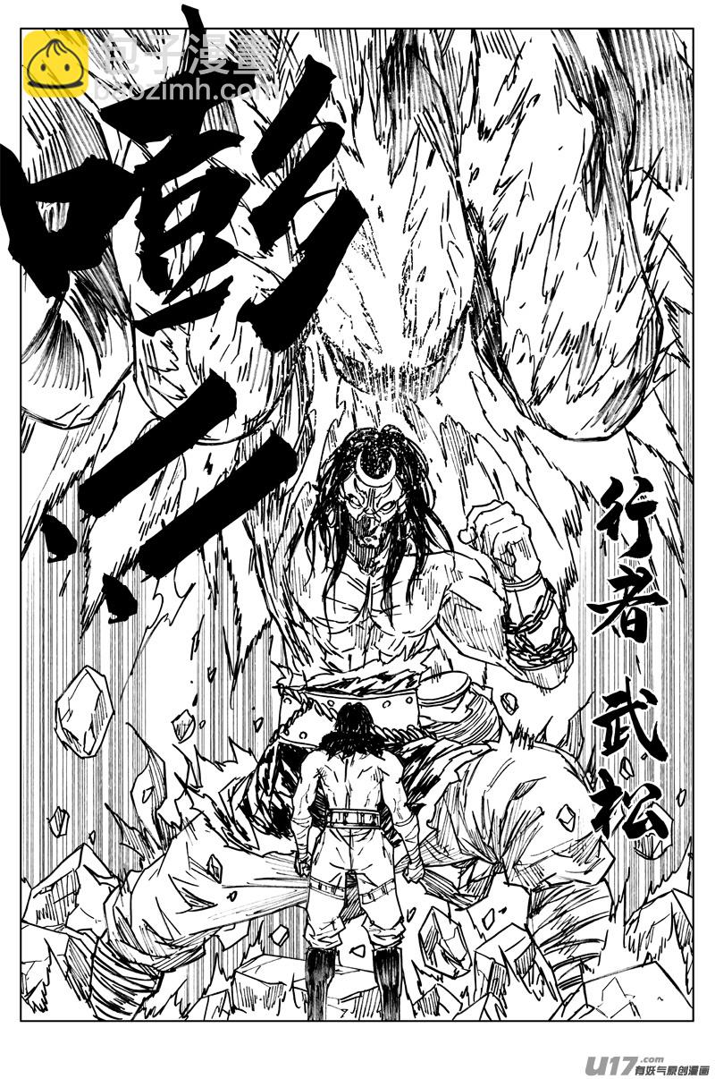 🍲镇魂街 三四七 突袭 第10页