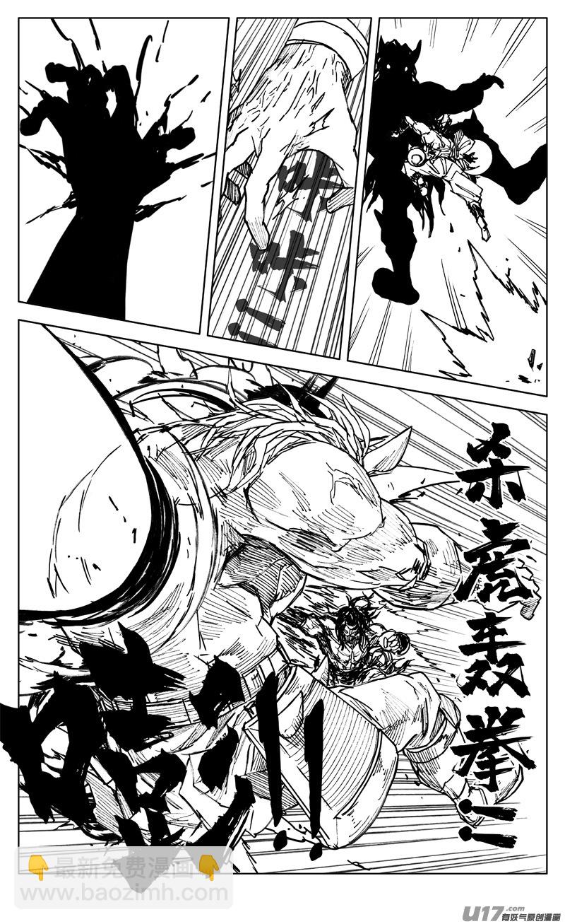🍲镇魂街 三四七 突袭 第11页