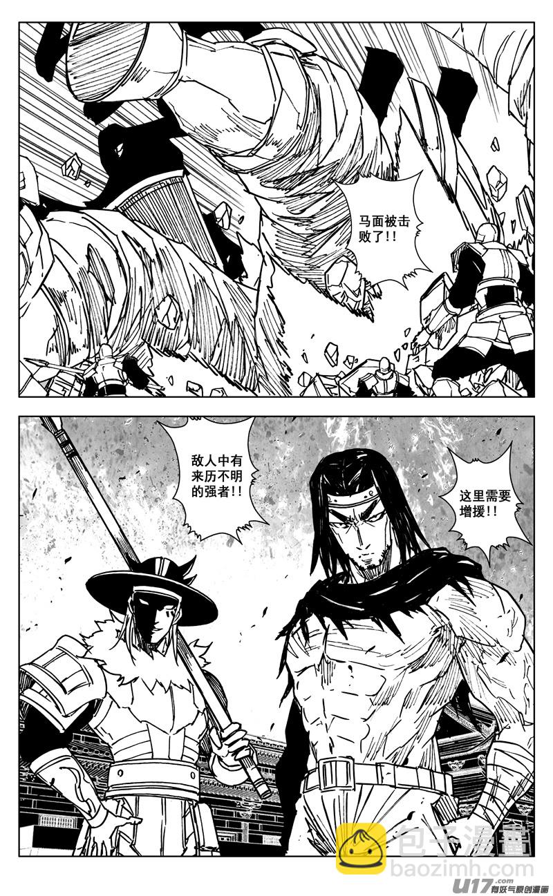🍲镇魂街 三四七 突袭 第12页