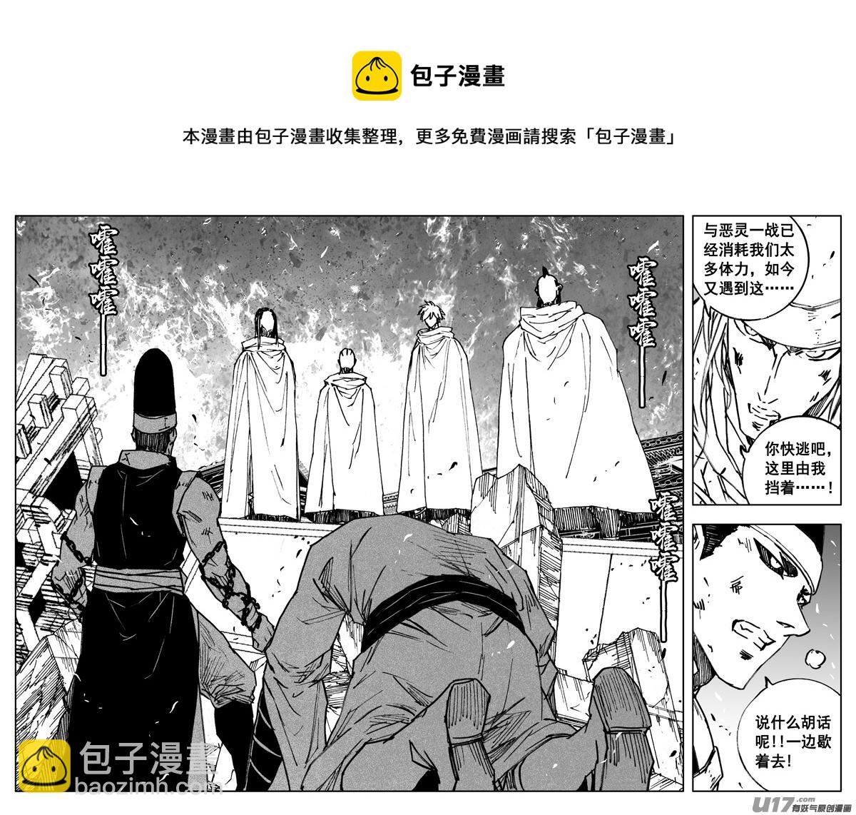 🍲镇魂街 三四七 突袭 第13页