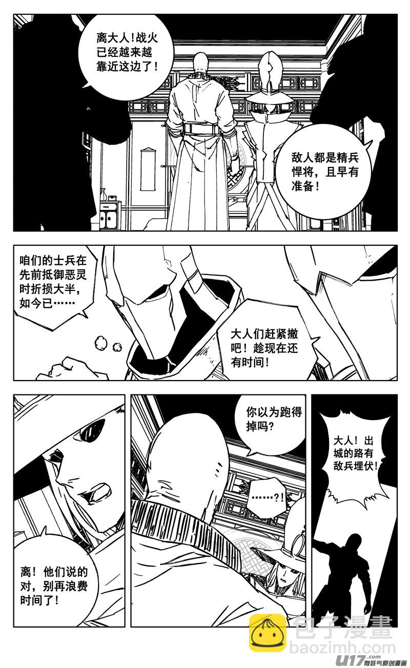 🍲镇魂街 三四七 突袭 第14页
