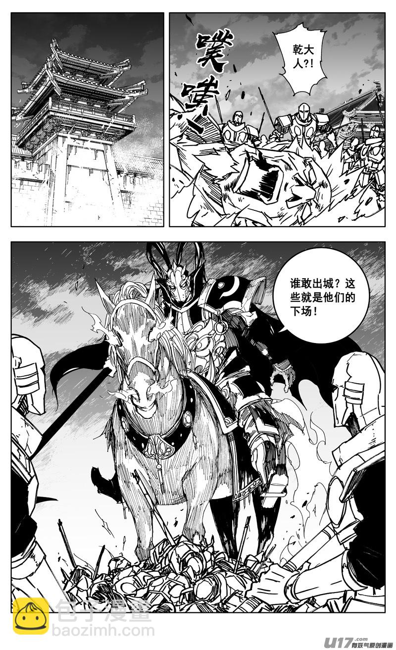 🍲镇魂街 三四七 突袭 第15页