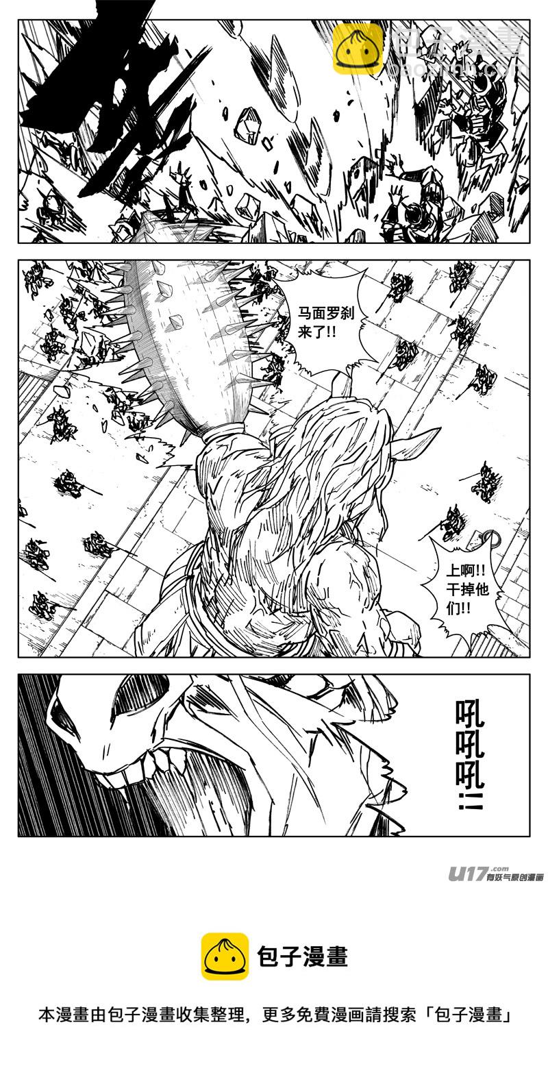 🍲镇魂街 三四七 突袭 第5页