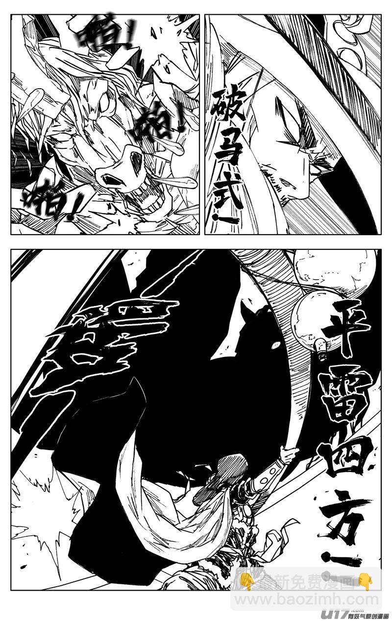 🍲镇魂街 三四七 突袭 第8页